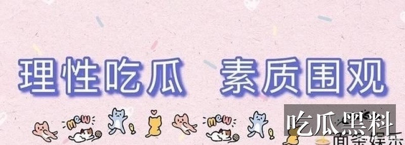 各大学校吃瓜事件热点问答 ysyd glk2001 - 各大学校吃瓜事件热点问答-相关问题-各大学校吃瓜事件-各大学校吃瓜事件专题站-各大学校吃瓜事件专题站