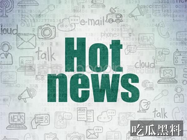 后续进展-各大学校吃瓜事件-各大学校吃瓜事件专题站